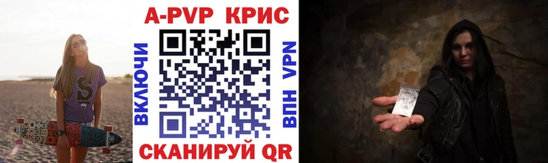 Alpha-PVP крисы CK  кракен ONION  мориарти официальный сайт  Харабали 