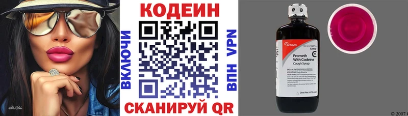 цена наркотик  Харабали  Кодеиновый сироп Lean Purple Drank 