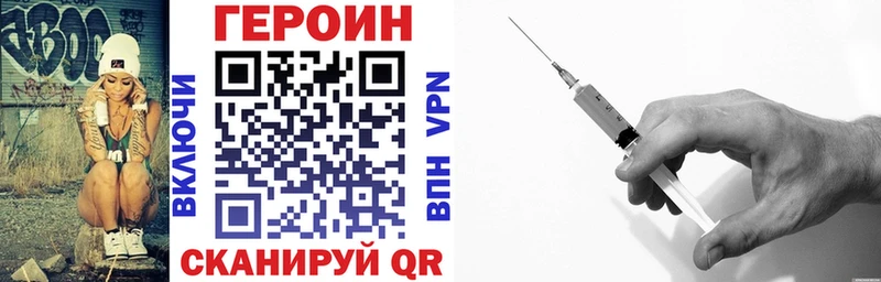 Героин белый Харабали