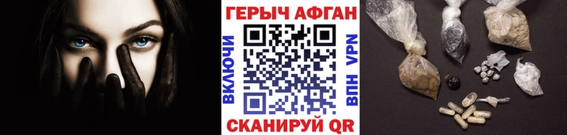 Героин хмурый Харабали