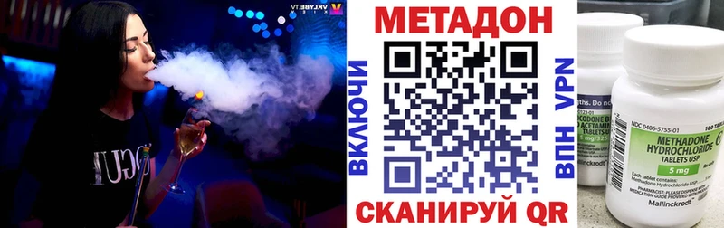 МЕТАДОН мёд  где найти   Харабали 